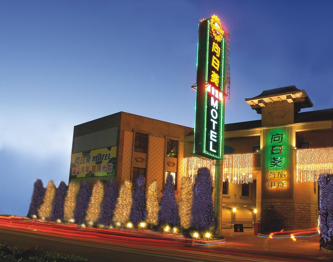 Sunflower Motel ซินจู๋ ภายนอก รูปภาพ